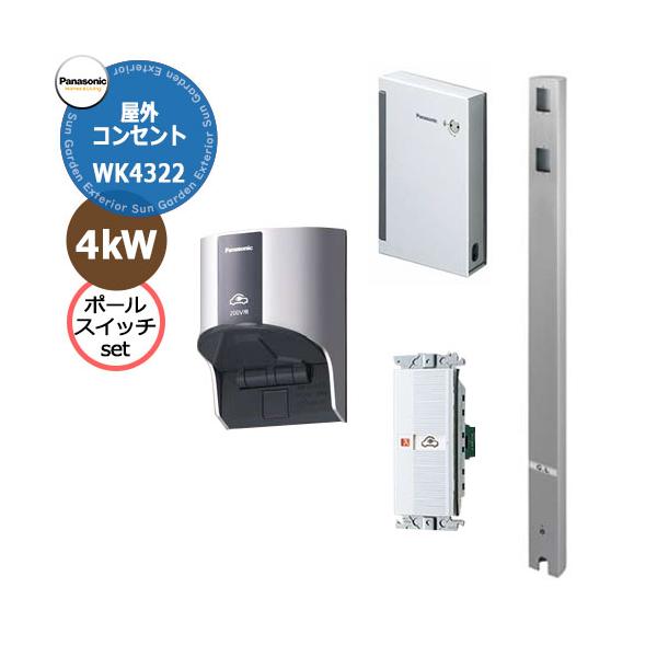 パナソニック　壁掛充電台 sungarden-exterior_sg147047