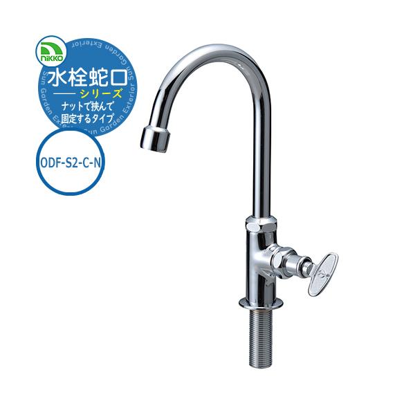 未使用　蛇口いろいろ　　　横型スワン　立水栓　散水栓　横水栓 sungarden-exterior_sg147383
