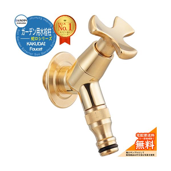 水栓柱 立水栓 ガーデン用水栓柱 横水栓 新品番：701-242-13 旧品番：701-236-13 アンティークゴールド サイズ 詳細図でご確認下さい。  仕様 ※ネジ口金付き（取付ネジM16×1.0） 備考・注意 ※配送には実働2日〜5...