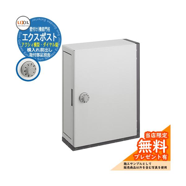 壁付けポスト エクスポスト サイズ W320×H415×D132mm カラー バリエーションをご覧ください 仕様 壁付けポスト(横入れ前取出し仕様)/ダイヤル錠搭載/横(左)入れ前取り出し(右開き)　横(右)入れ前取り出し(左開き) ※ポス...