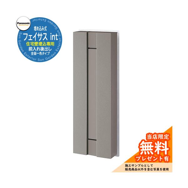 メーカー修理対応有》【無料☆特典付】 パナソニック 郵便ポスト