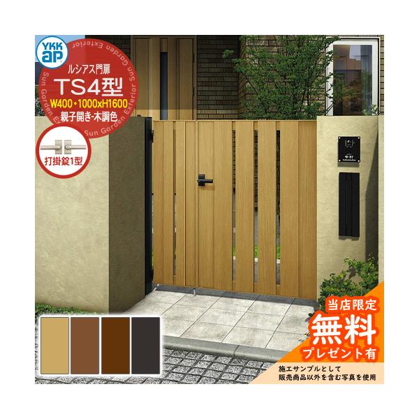 長門 エクスティアラ 門扉 | 商品を探す | YKK AP株式会社