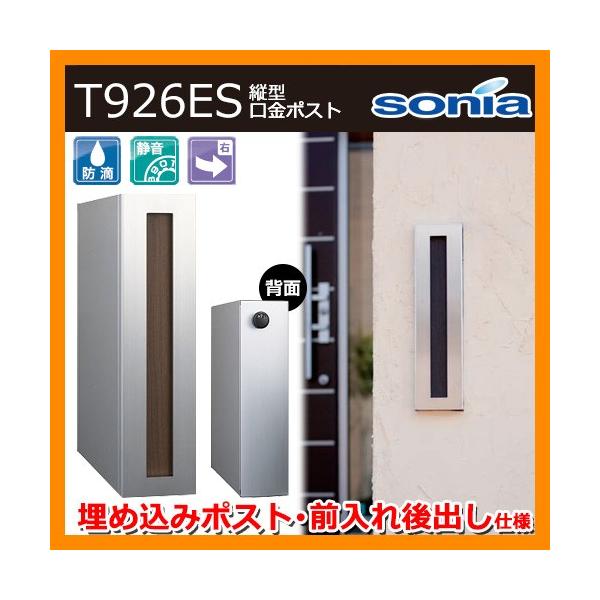 雑誌で紹介された コーワソニア 戸建向け 郵便ポスト P701H ダイヤル錠