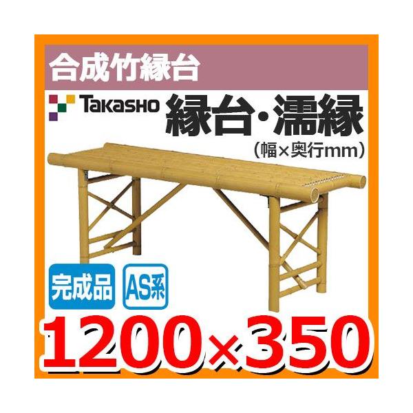   G Takasho | i FB-4 10352200 W1200×D350×H450mmiF1220×400×120mmj