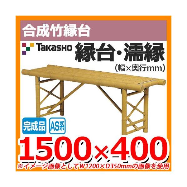   G Takasho | i FB-5 10351500 W1500×D400×H450mmiF1570×450×140mmj