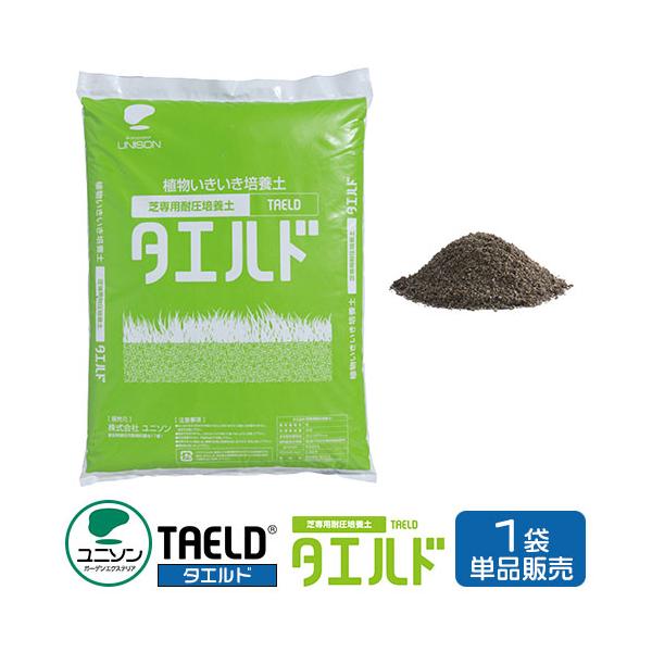 芝生 培養土の人気商品 通販 価格比較 価格 Com