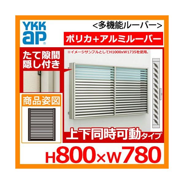 ʊiq YKKap @\[o[ |J+A~[o[ ČԉBt^Cv ㉺^Cv TCYFH800×W780mm 1MG-06907-NTPA