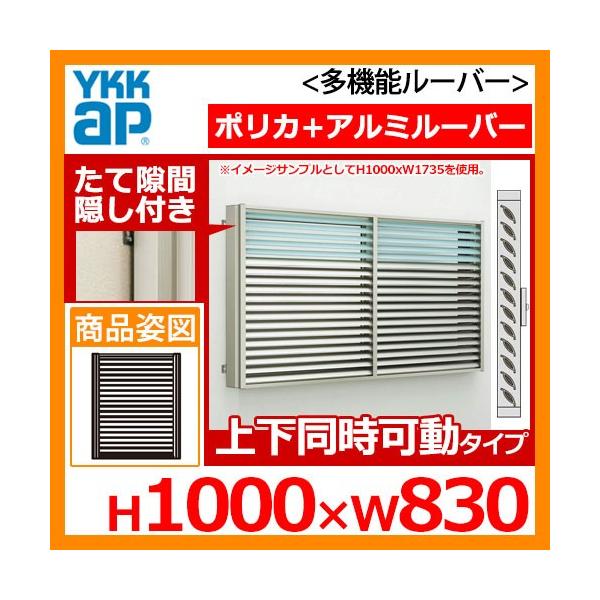 ʊiq YKKap @\[o[ |J+A~[o[ ČԉBt^Cv ㉺^Cv TCYFH1000×W830mm 1MG-07409-NTPA