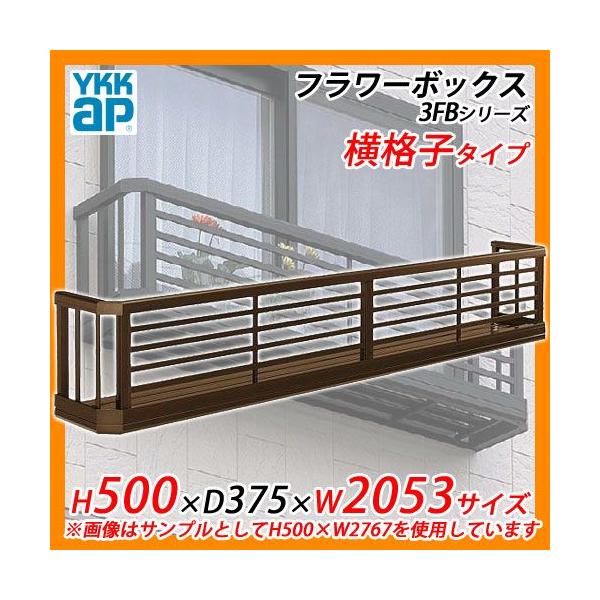 YKKap t[{bNX3FB iq^Cv TCYFH500×D375×W2053mm