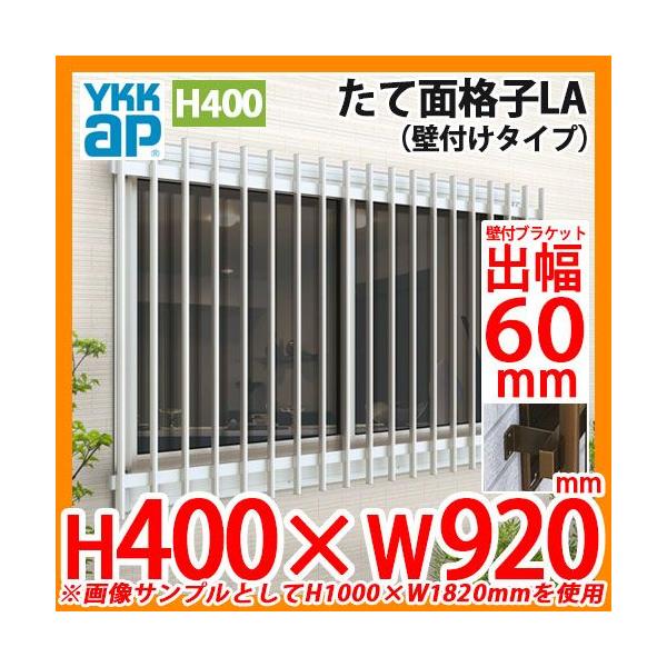  h ʊiq ĖʊiqLA Ǖt^Cv TCYFH400×W920mm LA-N-07403 ǕtuPbgFo60mm tt YKKap