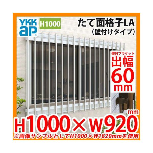  h ʊiq ĖʊiqLA Ǖt^Cv TCYFH1000×W920mm LA-N-07409 ǕtuPbgFo60mm tt YKKap