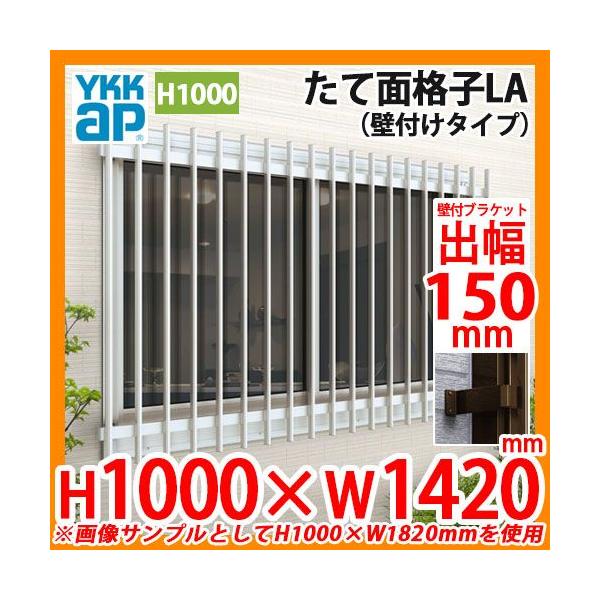  h ʊiq ĖʊiqLA Ǖt^Cv TCYFH1000×W1420mm LA-N-11909 ǕtuPbgFo150mm tt YKKap