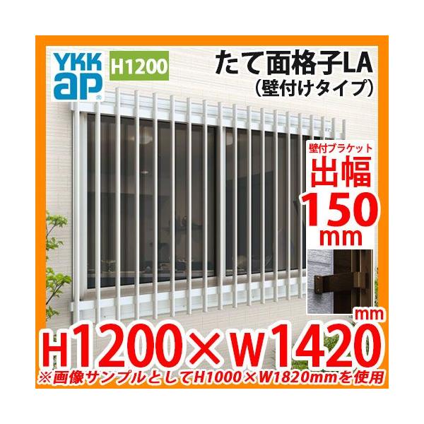  h ʊiq ĖʊiqLA Ǖt^Cv TCYFH1200×W1420mm LA-N-11911 ǕtuPbgFo150mm tt YKKap