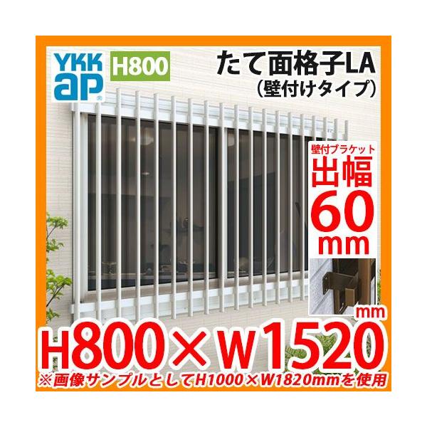  h ʊiq ĖʊiqLA Ǖt^Cv TCYFH800×W1520mm LA-N-13307 ǕtuPbgFo60mm tt YKKap