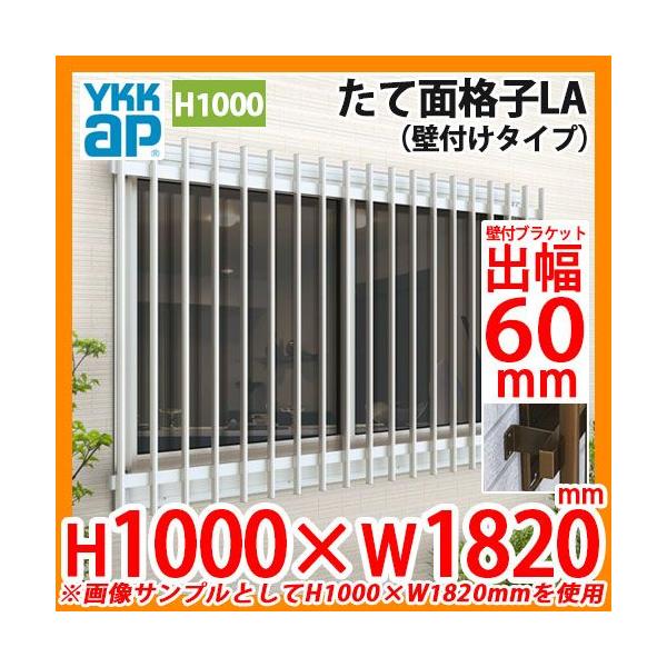  h ʊiq ĖʊiqLA Ǖt^Cv TCYFH1000×W1820mm LA-N-16509 ǕtuPbgFo60mm tt YKKap