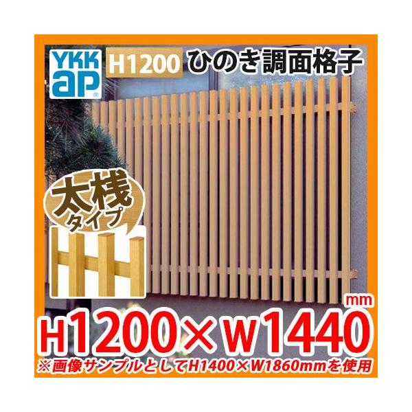  h ʊiq Ђ̂ʊiq V^Cv TCYFH1200×W1440×D135mm LA2-11911 YKKap