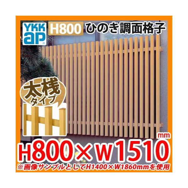  h ʊiq Ђ̂ʊiq V^Cv TCYFH800×W1510×D135mm LA2-13307 YKKap