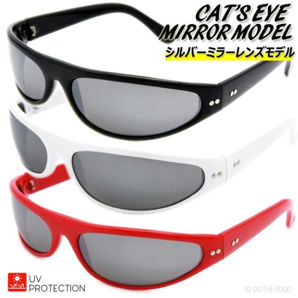 キャッツアイサングラス サングラスの人気商品 通販 価格比較 価格 Com