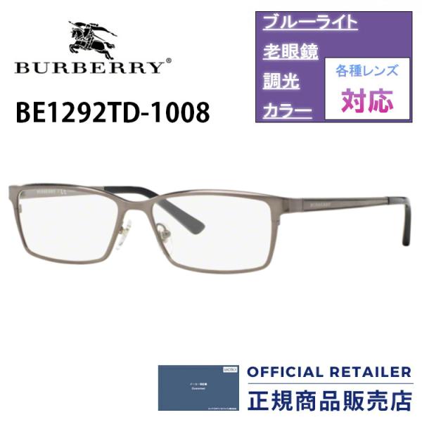 特別価格！バーバリー メガネ フレーム BURBERRY BE1292TD 1008 56 