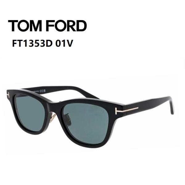 TOM FORD（トムフォード） サングラス FT1353D 01V 52サイズ