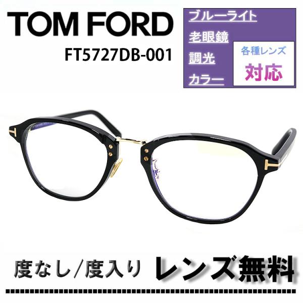 sunglassfactory_ft5727db-001