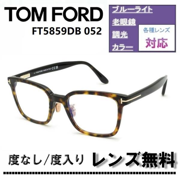 阪急購入 トムフォード FT5536-B-052 付属品完備 TOM FORD】2針もかなりおしゃれ！【トムフォード】TF0120256687
