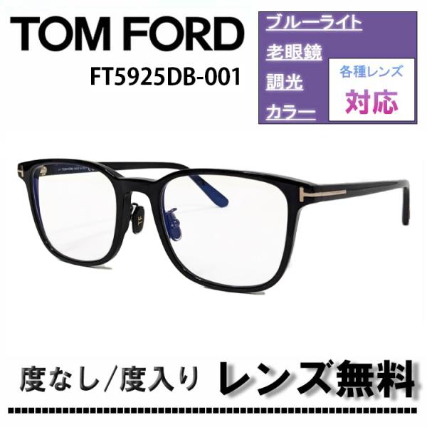 sunglassfactory_ft5925db-001