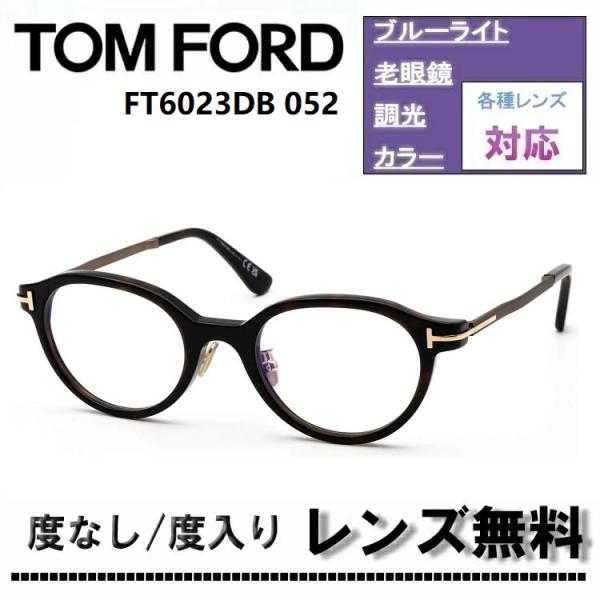 TOM FORD（トムフォード） 伊達レンズ・度付きレンズ(ニコンSV155)無料