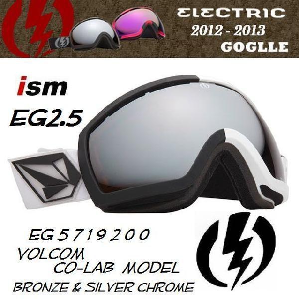エレクトリック ELECTRIC ゴーグル EG2.5 （EG5712900）  V.CO-LAB / Bronze &amp; Silver Chrome 【アジアンフィット】 メンズ レディース