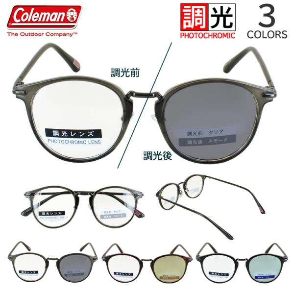 Coleman（コールマン） 調光サングラス メンズ レディース UVカット