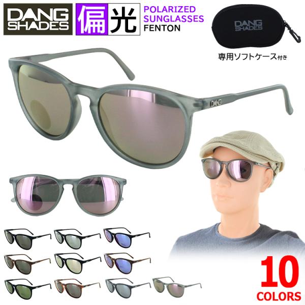 sungler_dangshades-fenton
