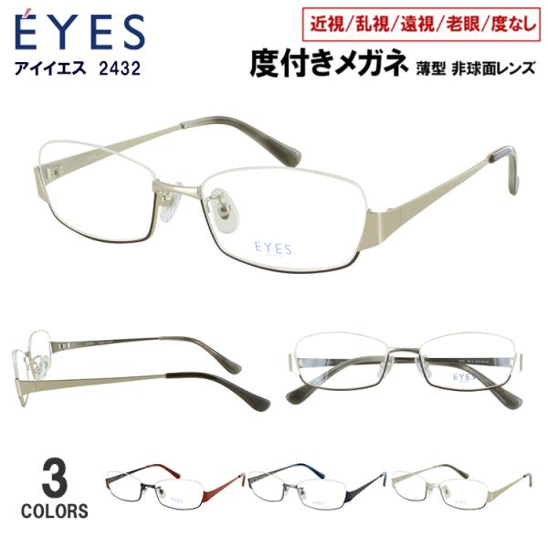 度付き メガネ 度入り 眼鏡 アンダーリム 逆ナイロール メタルフレーム