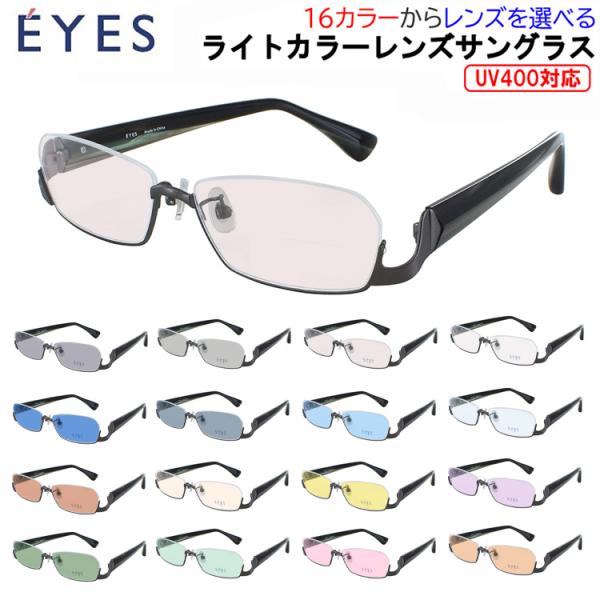 サングラス メンズ UVカット 薄い色 薄色サングラス ライトカラーレンズ アンダーリム 逆ナイロール メタルフレーム 2483 クリングス鼻パッド UV400 UVケア