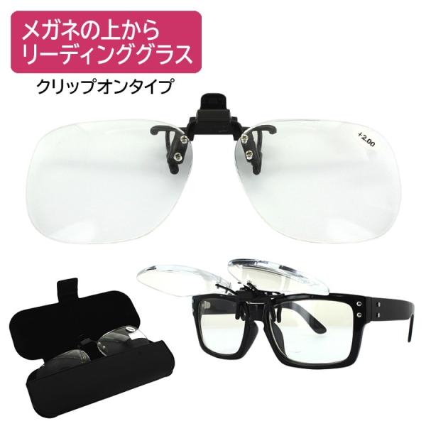 跳ね上げ式 老眼鏡 クリップオンの人気商品 通販 価格比較 価格 Com