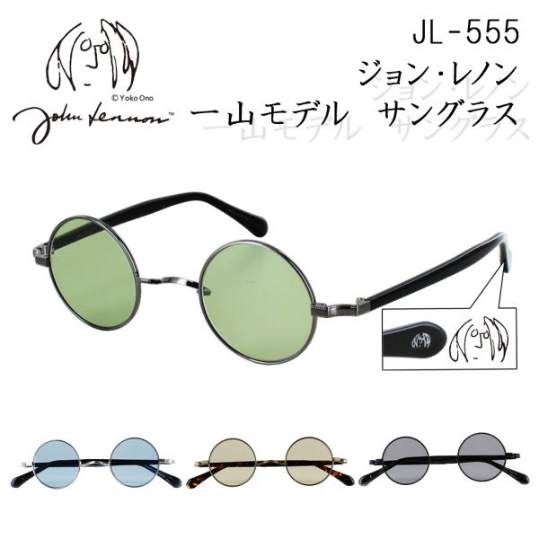 sungler_johnlennon-sg3