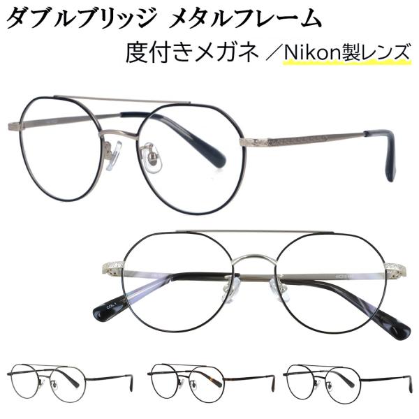 度付きメガネ メンズ レディース 眼鏡 度入り 近視 乱視 遠視 老眼 度