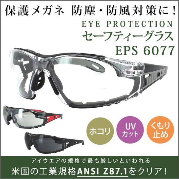 スポーツサングラス おしゃれ - 作業用ゴーグル・保護メガネの人気商品 