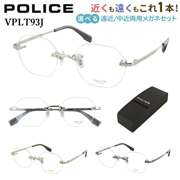 ポリス　ブラック　度入り　メガネ　老眼鏡　お洒落　シンプル POLICE（ポリス） 遠近両用メガネ ツーポイント 縁なし メンズ
