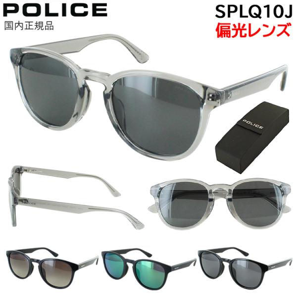 POLICE（ポリス） 偏光サングラス メンズ UVカット ブランド POLICE