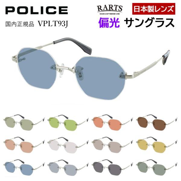 sungler_police-ra-vplt93j