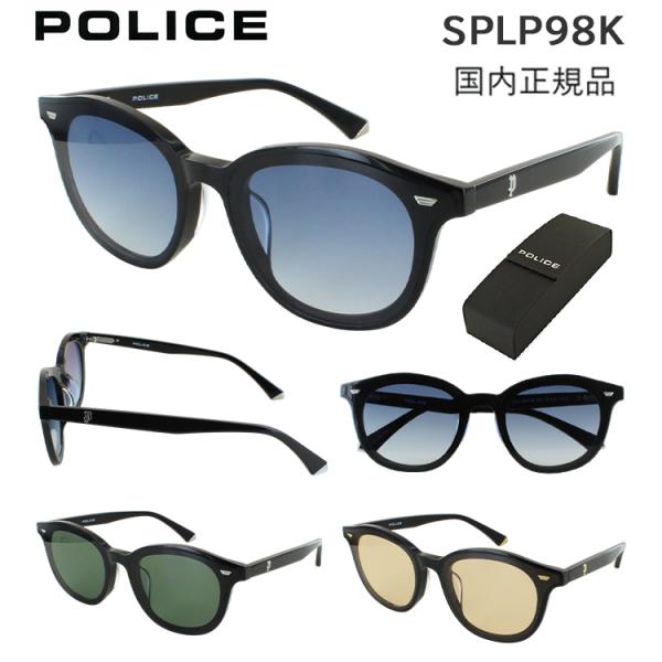 sungler_police-sg-splp98k