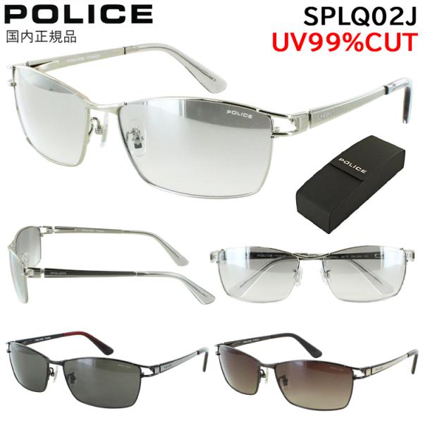 【新品未使用】ポリス サングラス　POLICE SPLQ02J-583X 楽天市場】【POLICE】 ポリス度入りサングラスセット（度付き