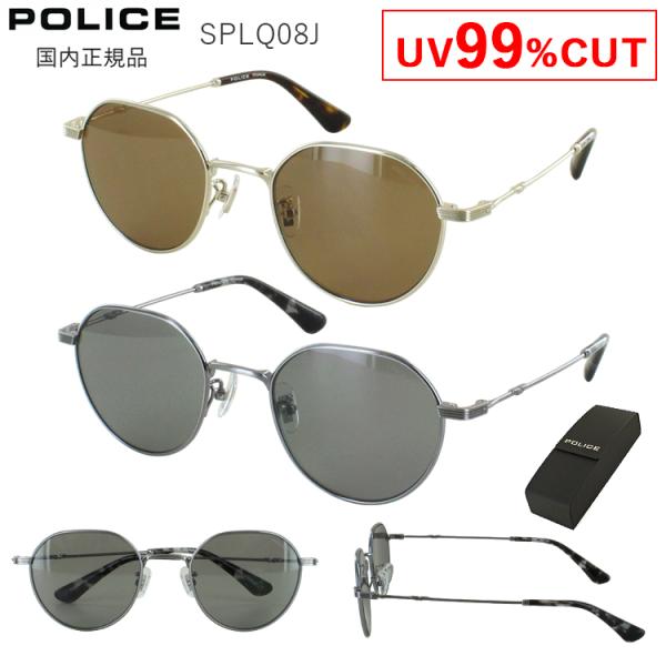 【極美品】POLICE サングラス S8804J チタン製 日本製 ポリス POLICE（ポリス） サングラス メンズ レディース ユニセックス UV