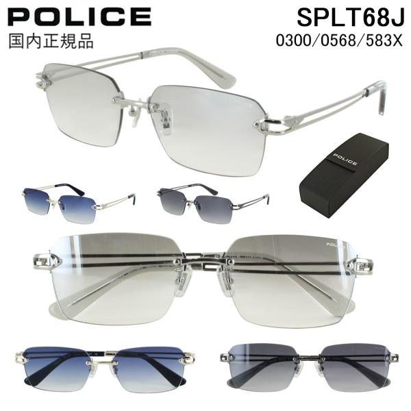 POLICE（ポリス） サングラス メンズ ツーポイント ふちなし UVカット