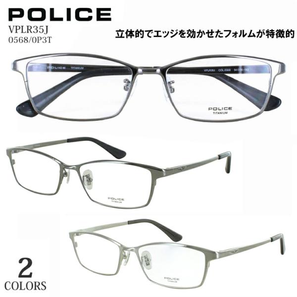 sungler_police-vplr35j-fm