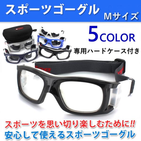 スポーツゴーグル 眼鏡の人気商品 通販 価格比較 価格 Com