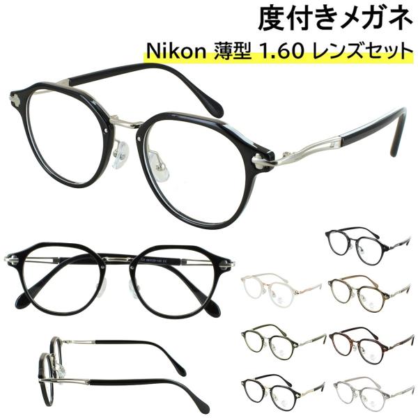 度付き メガネ メンズ レディース 近視 乱視 遠視 老眼 度なし 伊達 だて クラウンパント セル メタル張り合わせ コンビフレーム 鼻パッド付き ih0302