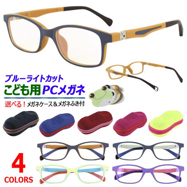 UVカット メガネ キッズ - 眼鏡(めがね)の人気商品・通販・価格比較 - 価格.com UVカット メガネ キッズ - 眼鏡(めがね)の人気商品・通販・価格比較 - 価格.com
