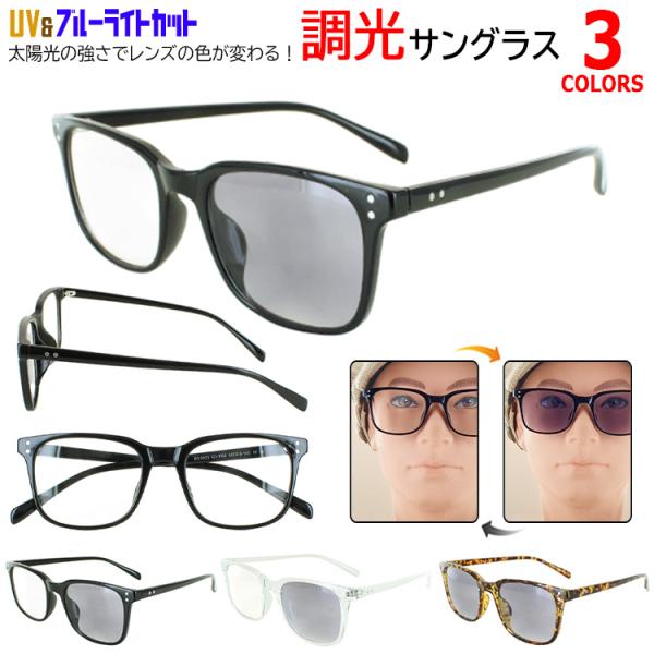  peak調光ブルーライトカットサングラス ケース付き Snow peak調光ブルーライトカットサングラス ケース付き