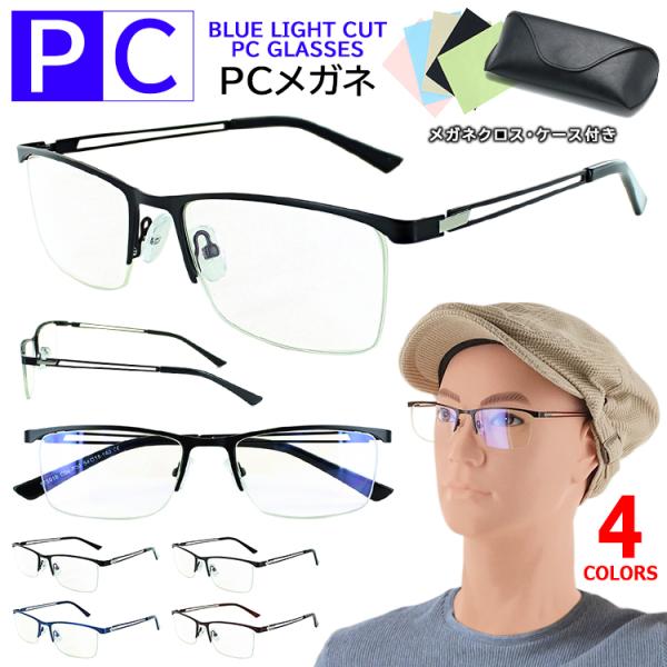 めがね メタルフレーム メンズ フレームの人気商品 通販 価格比較 価格 Com